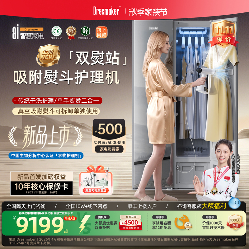 【Innovative! Dual Ironing Station】Dresmaker Comfortable Clothing Care Machine Steam Adsorption Hanging Iron Dry Cleaning Machine