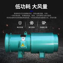 Subway highway mine ventilation high-speed water JK tunnel 58 flow axis construction pressurized relay silent machine frequency conversion