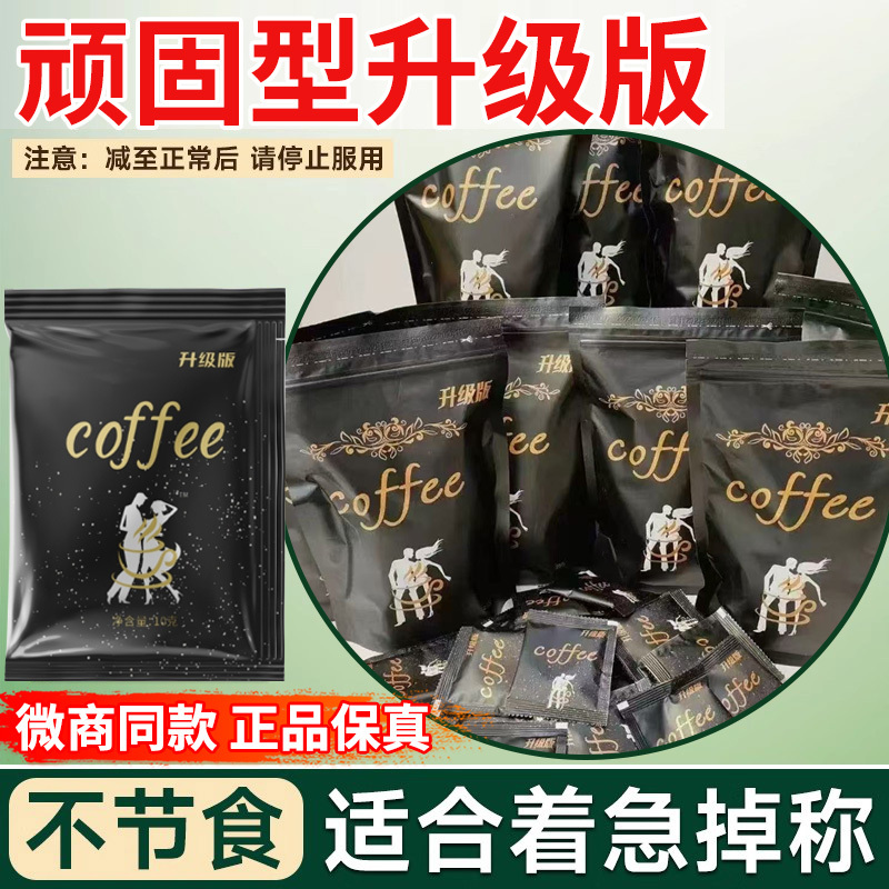 Enhanced Version of the Small Double-Pack Black Coffee, Sugar-Free, Zero Fat, Improves Metabolism, Accelerates Metabolism, Increases Satiety, Black Gold Coffee