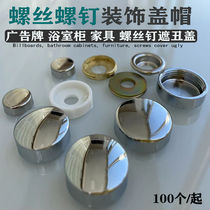 Stainless Steel Screw Caps Bathroom Cabinet Screws Decorative Caps Mirror Nails Decorative Covers Cabinet Self-Tapping Screw Caps Wall Nails