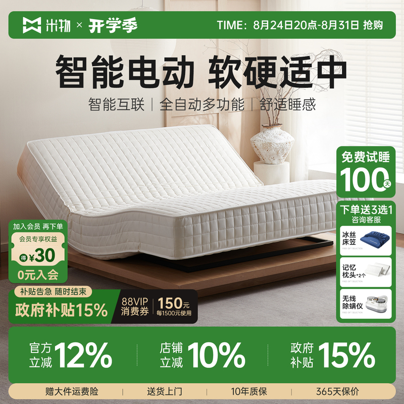 Miwu Half-Enhancing All-In-One Electric Smart Mattress Multi-Functional Fully Automatic Couples Do Not Disturb Double Anti-Snoring