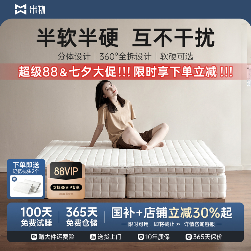 Miwu Companion Dual-Zone Split-Type Foldable Partitioned Non-Interfering Half-Soft Half-Hard Duplex Double Mattress Miwu Companion Dual-Zone Split-Type Foldable Partitioned Non-Interfering Half-Soft Half-Hard Duplex Double Mattress