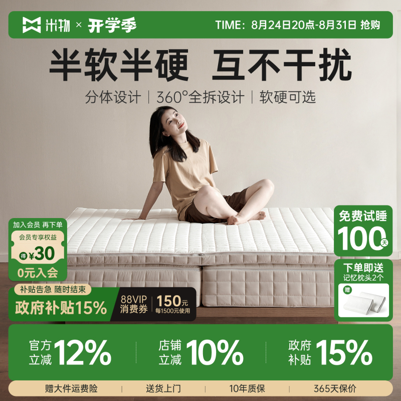 Miwu Companion Dual-Zone Split-Type Foldable Partitioned Non-Interfering Half-Soft Half-Hard Duplex Double Mattress Miwu Companion Dual-Zone Split-Type Foldable Partitioned Non-Interfering Half-Soft Half-Hard Duplex Double Mattress