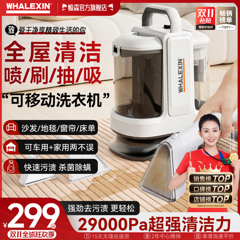 Whalesen Fabric Cleaning Machine for Home Use, Sofa Cleaning Without Disassembly, Carpet, Mattress, Curtain Cleaning, Non-Steam Suction Cleaning Tool Whalesen Fabric Cleaning Machine for Home Use, Sofa Cleaning Without Disassembly, Carpet, Mattress, Curtain Cleaning, Non-Steam Suction Cleaning Tool