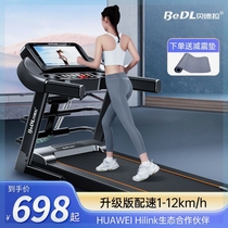 Bedra Treadmill Home Silent Folding Walking Machine Fitness Equipment 530 (HUAWEI Sports and Health Model)