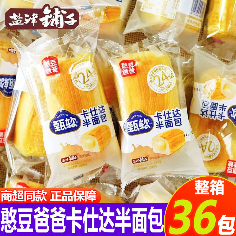 Yanjin Shop Dad's Bean Bread Custard Half Bread Loaf, Soft Bread, Healthy Breakfast, Meal Replacement, Snack
