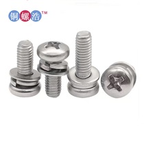 m8 series 304# stainless steel cross recessed round head flat elastic three-combination screw Yuanji flat elastic elastic