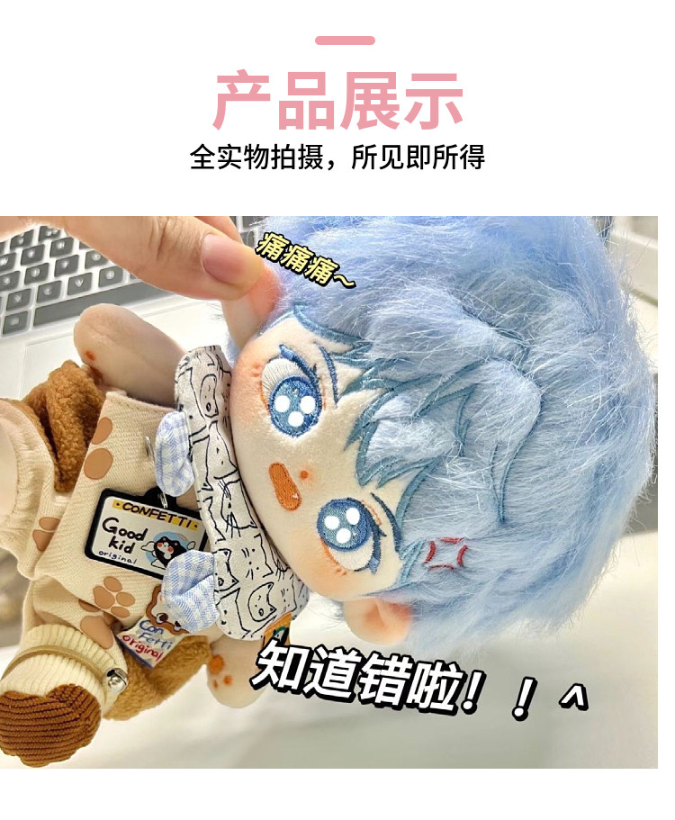 I Can Do It cotton doll soft cheek and embroidered expression detail