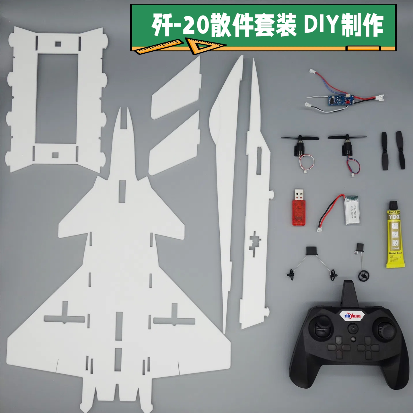 J-20 модель самолета с дистанционным управлением, модель самолета DIY, полный комплект для сборки, тренировочная модель самолета с неподвижным крылом, двухканальная дифференциальная машина для ввода