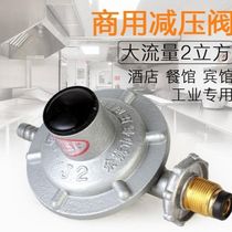 Xihu brand large flow liquefied gas pressure reducing valve industrial gas low pressure valve YJ5 cubic 2 cubic 12