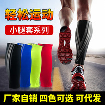 Manufacturer sports calf protection compression breathable leg socks outdoor basketball football running and cycling protective gear