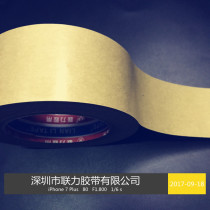 Leather cow water batch factory hair-free with home glue kraft paper sealing tape kraft paper sealing tape carton typo sticker 50 meters