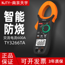 Nanjing Tianyu digital clamp ammeter buzzer automatic range multimeter multimeter TY3266TA
