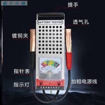 Lead-acid battery capacity meter battery car battery tester high-precision voltmeter car bottle tester