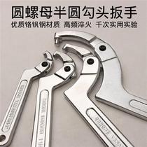 Round nut wrench adjustable hook type movable hook head wrench water meter motorcycle shock absorption multi-functional crescent wrench