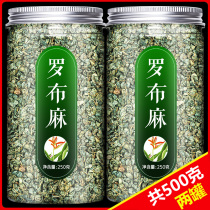 罗布麻中药材官方旗舰店罗布麻茶500g降绛茶叶泡水喝养生茶