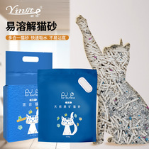 Tofu cat litter mineral cat litter odor prevention low dust toilet flushable non-mixed bentonite original cat litter