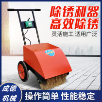 Chengde rack pipe steel pipe rust remover rust remover construction site special steel bar rust remover