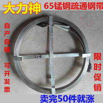 Pipe unblocking steel strip unblocking steel bar iron sheet unblocking strip unblocking sewer machine machine unblocking pipe tools