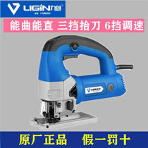 Lijian jigsaw 9065 9066 9065X woodworking wire saw pull flower saw electric household electric saw cutting machine