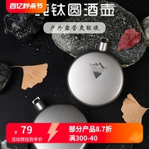 Pure titanium jug titanium funnel ultra-light portable outdoor picnic camping wine container mountaineering travel portable titanium wine set