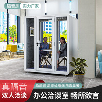 Office negotiation room soundproof room indoor mobile silent cabin musical instrument practice silent room soundproof warehouse piano room silencer