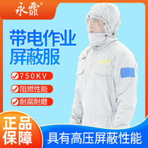 Yongfei 750kv live work shielding clothing full set of high-altitude work protective clothing power special work clothing flame retardant