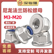 M5M6M8 304 stainless steel flange anti-slip external hex screw flange nylon lock nut combination*8-50