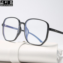 30020 new large frame ultra-light plain square frame ins style TR90 glasses frame transparent anti-blue light eye protection computer
