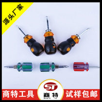 Dual-purpose crystal carrot head screwdriver cross-shaped small screwdriver multifunctional short handle screwdriver