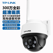 TP-LINK IPC632-A4 3 million full color wifi wireless monitoring waterproof tplink surveillance camera