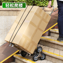 Craftsman stair climbing trolley folding portable stainless steel load-carrying trailer to pull goods upstairs and climb the stairs