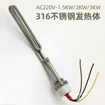 Sun Rain Brilliant Four Seasons Song Taibiao Solar Water Heater Threaded Electric Heating Rod Heating Tube 316 Not Direct Sales