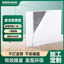Square sound-absorbing panel damping sound insulation felt environmentally friendly polyester fiber sound insulation panel bedroom home interior wall material