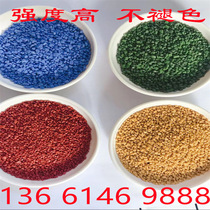 Colored Ceramic Particles Ceramic Particle Pavement Six Warehouses Delivery to the Nearest 24-Hour Special Car