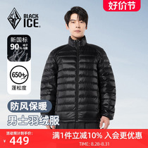 New Black Ice Outdoor Warm Down Jacket Lightweight Portable Down Liner Stand Collar Casual Down Jacket 8901