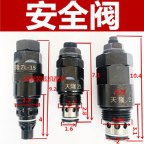 Loader forklift safety valve ZL15 20 distributor multi-way valve pressure regulating valve threaded cartridge valve