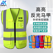 Anke reflective vest power construction vest power vest traffic reflective clothing jacket sanitation work clothes
