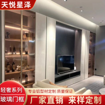 Minimalist light luxury aluminum profile cabinet door glass wine cabinet door aluminum alloy extremely narrow frame door waterproof glass door customization