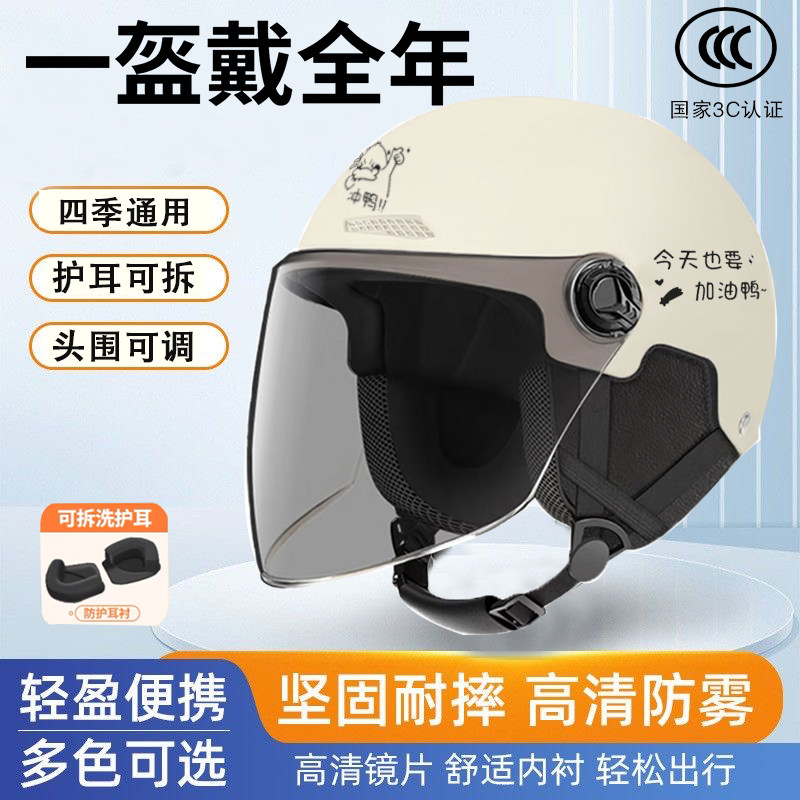 National standard certified electric vehicle helmets for men and women