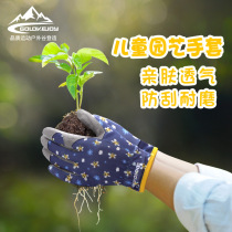 Childrens protective gloves for boys and girls outdoor to catch altitude grass wear-resistant non-slip anti-cut childrens gardening gloves XG73
