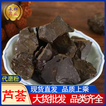 Chinese medicinal materials aloe vera Luhui Nehui elephant gallbladder Nuhui drug test