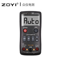 Zhongyi fully automatic push-button multimeter ZT-A2 high-precision intelligent anti-burn portable multi-functional electrician maintenance