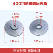 400 cutting machine splint grinding wheel clamp spindle drive shaft saw blade pressure plate 380v steel machine internal and external splint 3