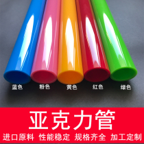 Colored acrylic tubes plexiglass tubes red yellow blue green purple pink orange tea white any color customized