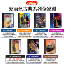 Three sets of Alice classical guitar strings AC130 set of 6 nylon wire high-tension classical string accessories