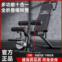 Dumbbell stool household multifunctional sit-ups fitness equipment foldable supine board bench press bench fitness chair flying bird