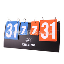 Direct selling football badminton flip scoreboard multifunctional foldable and detachable scoreboard four-digit plastic double-sided scoreboard