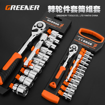 Green Forest Ratchet Socket H Wrench Set Socket Multifunctional External Hex Wrench Quick Casing Wrench Set