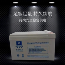 AOYATE battery 6-GFM-7 12V7AH elevator fire emergency leveling device power battery
